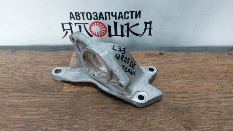 Кронштейн Nissan Altima A36Z QR25DE передний правый (б/у)