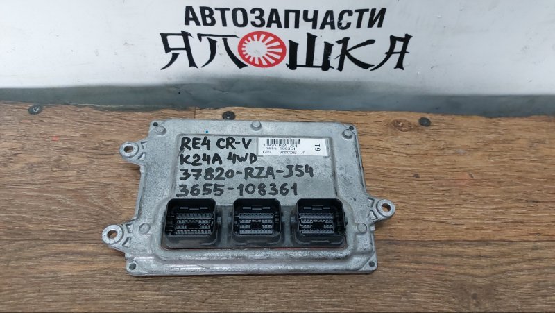 Блок управления двигателя Honda CR-V RE4 K24A (б/у)