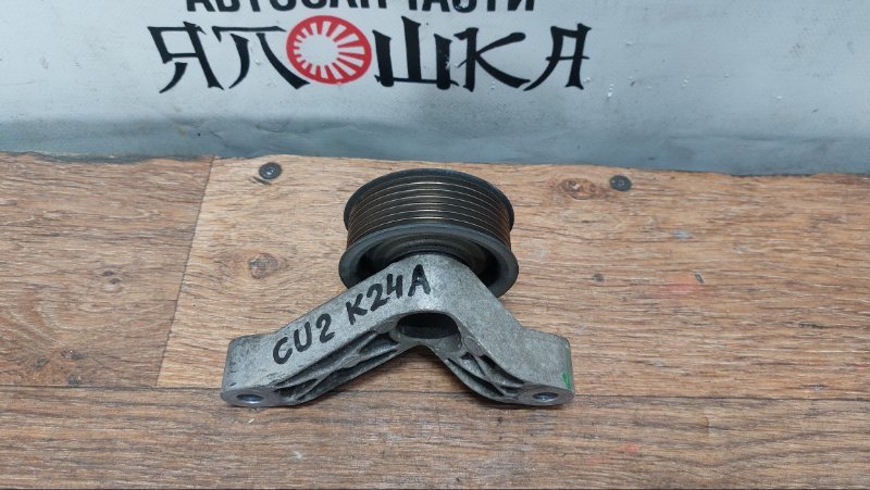 Ролик обводной Honda Accord Tourer CW2 K24A (б/у)