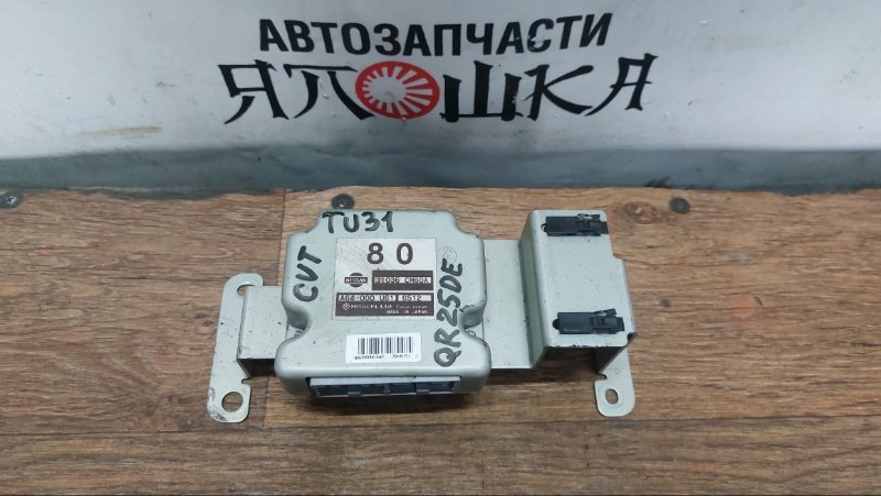 Блок управления АКПП Nissan Presage TU31 QR25DE (б/у)