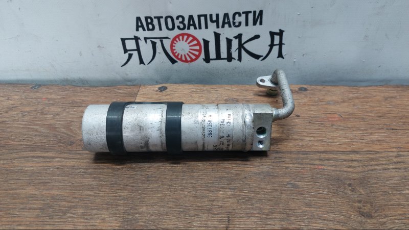 Осушитель кондиционера Nissan Dualis J10 MR20DE (б/у)