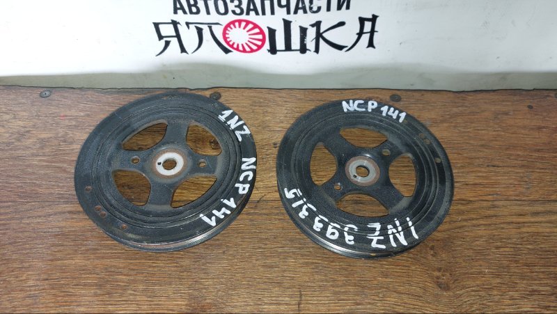 Шкив коленвала Toyota Porte NCP141 1NZFE (б/у)