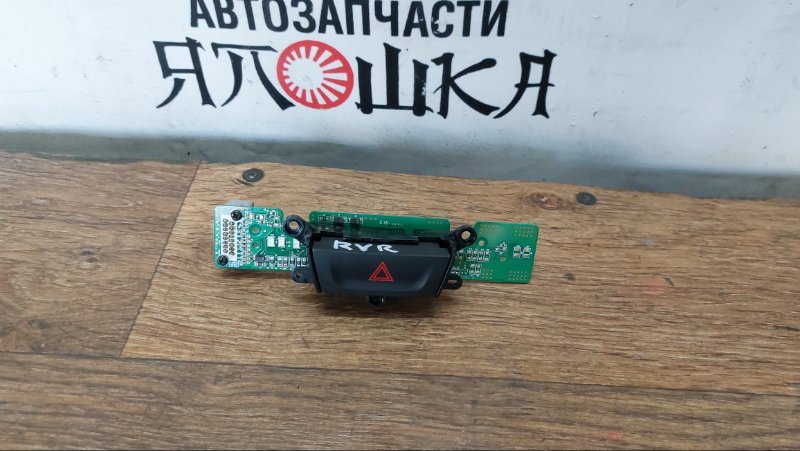 Кнопка аварийной сигнализации Mitsubishi RVR GA2W (б/у)