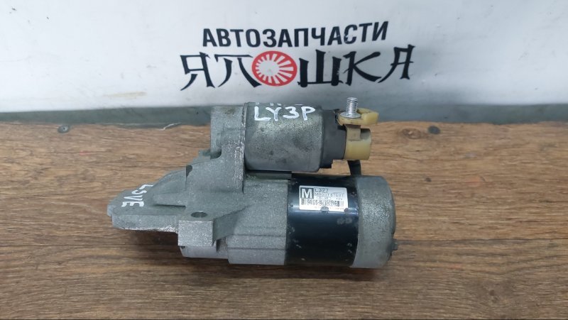 Стартер Mazda Atenza GG3P L3VDT (б/у)