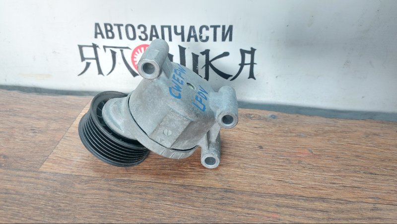 Натяжитель приводного ремня Mazda Atenza GG3P LFVE (б/у)