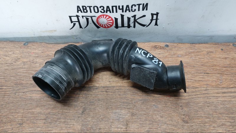 Воздухозаборник Toyota Sienta NCP81 1NZFE (б/у)