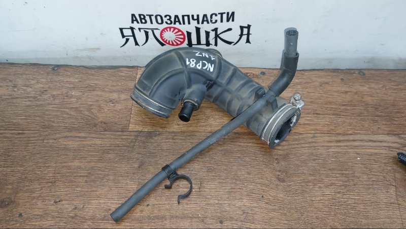 Гофра воздушного фильтра Toyota Sienta NCP81 1NZFE (б/у)