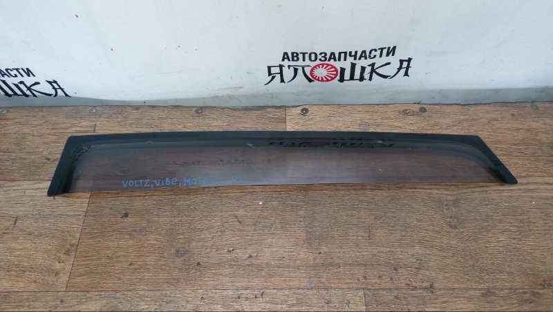Ветровик Toyota Voltz ZZE136 1ZZFE задний левый (б/у)