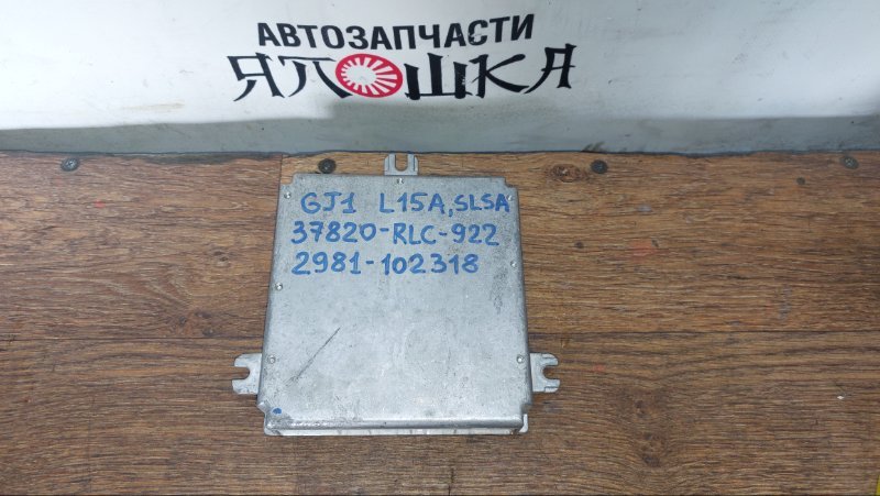 Блок управления двигателя Honda Airwave GJ1 L15A (б/у)
