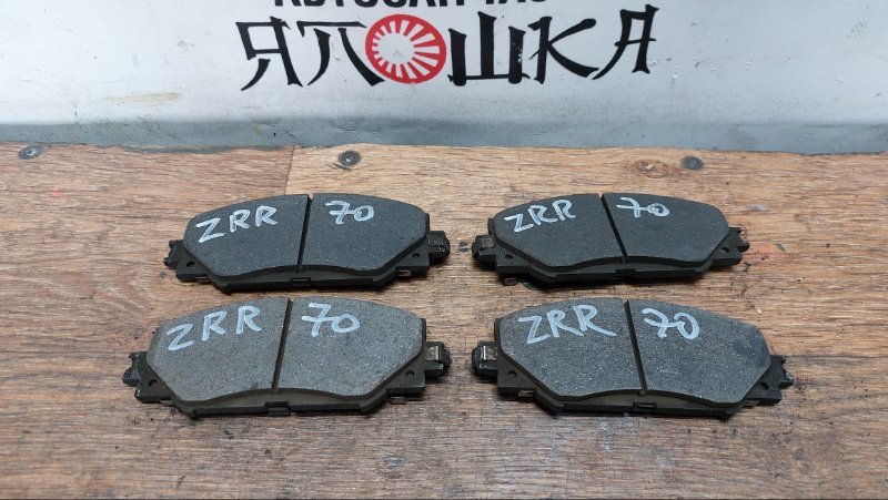 Тормозные колодки Toyota Voxy ZRR70 переднее (б/у)