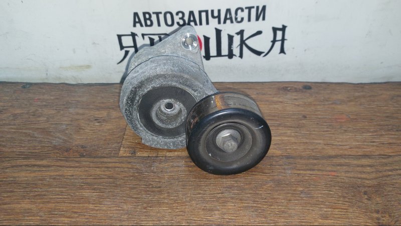Натяжитель ремня Honda Accord Tourer CW2 J35Z2 (б/у)