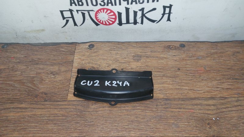 Заглушка маховика Honda Accord Tourer CW2 J35Z2 (б/у)