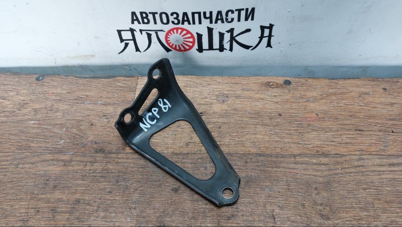 Кронштейн Toyota Sienta NCP81 1NZFE (б/у)
