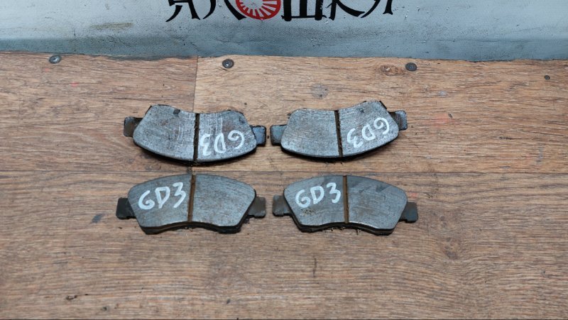 Тормозные колодки Honda Fit GD2 L12A1 переднее (б/у)