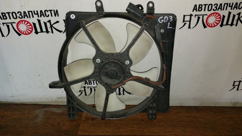 Вентилятор радиатора Honda Fit GD1 L12A1 левый (б/у)
