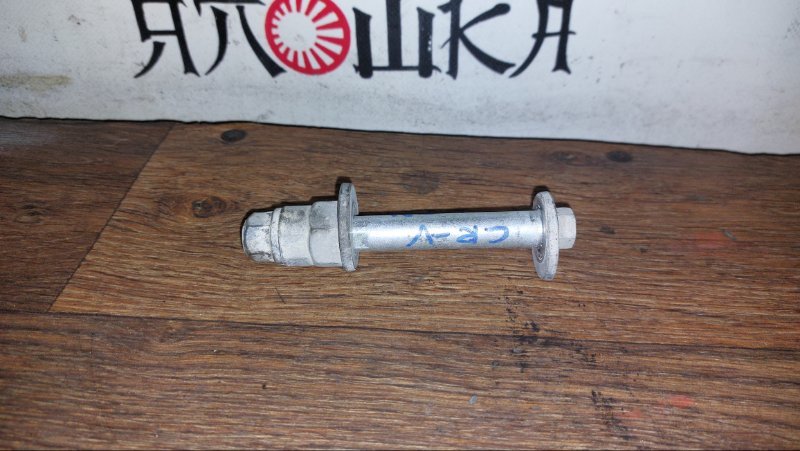 Болт регулировочный Honda CR-V RE3 K24A (б/у)