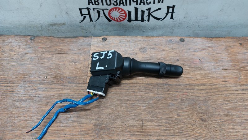 Подрулевой переключатель Subaru Forester SJG EJ255 левый (б/у)