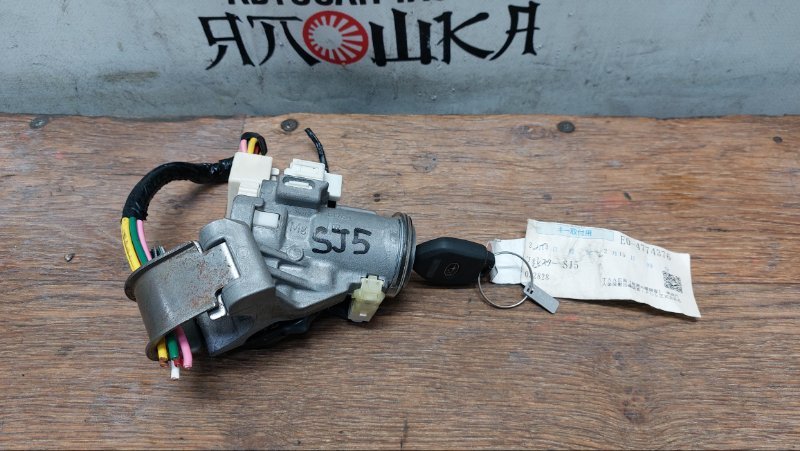 Замок зажигания Subaru Forester SJ5 FA20 (б/у)