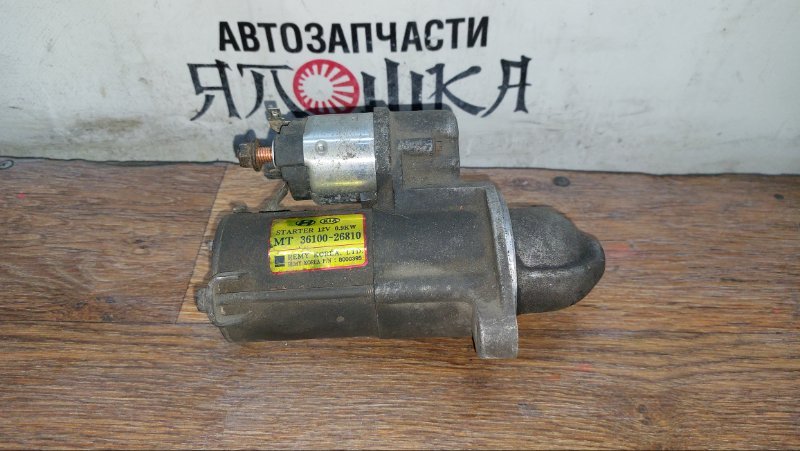 Стартер Hyundai Accent D4BB (б/у)