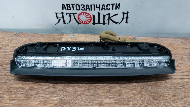 Стоп сигнал Mazda Demio DY3R ZJVE (б/у)