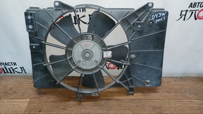 Вентилятор радиатора Mazda Demio DY3R ZJVE (б/у)