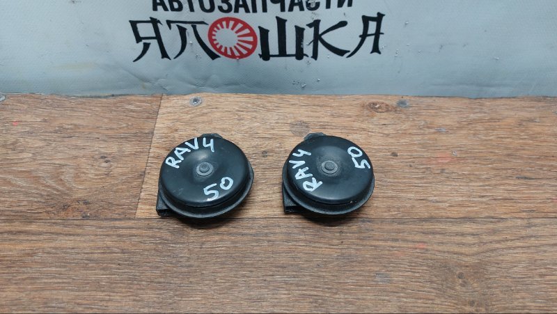 Клаксон Toyota RAV4 AXAP54 A25AFKS (б/у)