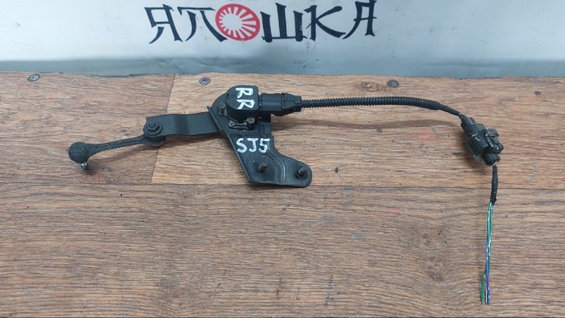 Датчик высоты дорожного просвета Subaru Forester SJG EE20Z (б/у)