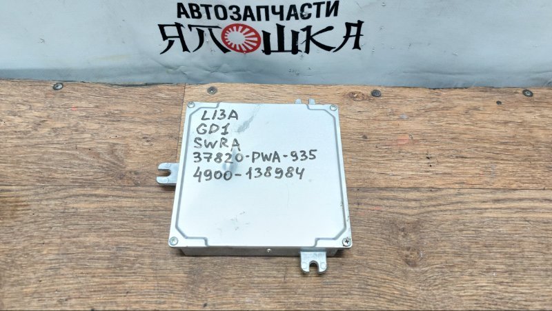 Блок управления двигателя Honda Fit GD1 L13A (б/у)