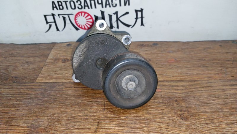 Натяжитель приводного ремня Honda Odyssey RB2 K24A (б/у)