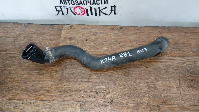 Шланг радиатора Honda Odyssey RB2 K24A (б/у)