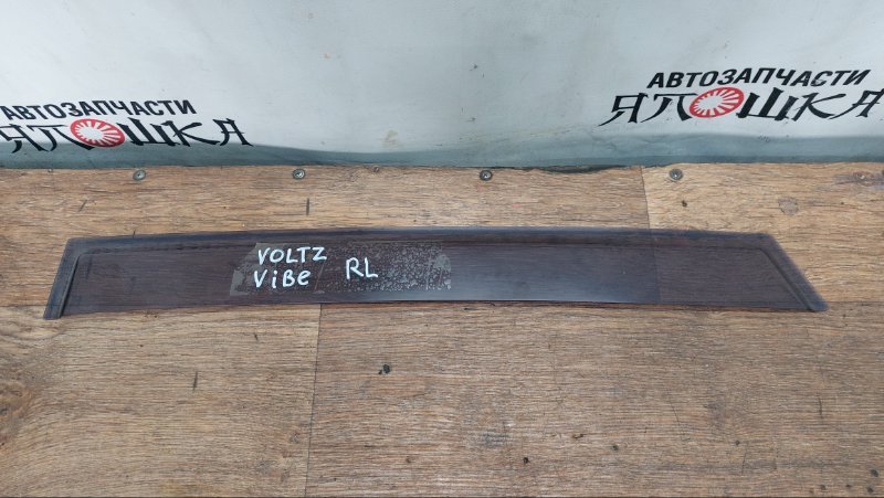 Ветровик Toyota Voltz ZZE136 1ZZFE задний левый (б/у)