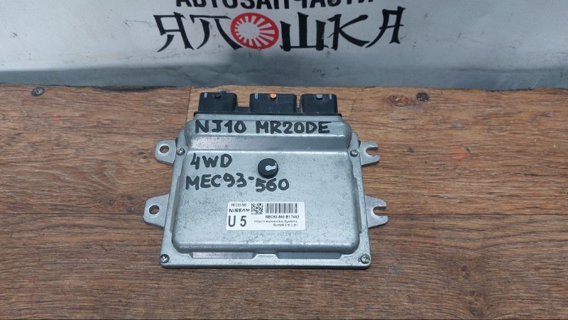 Блок управления двигателя Nissan Dualis NJ10 MR20DE (б/у)