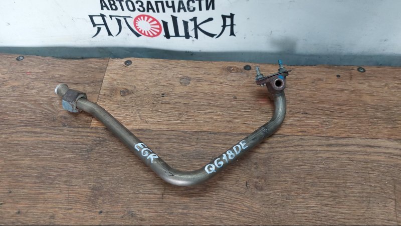 Трубка EGR Nissan Bluebird Sylphy QG10 (б/у)
