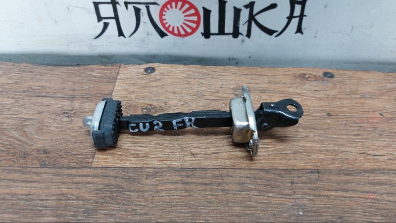 Ограничитель двери Honda Accord CU2 K24A передний (б/у)