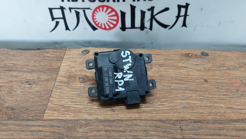 Сервопривод печки Honda Stepwgn RP1 L15B (б/у)