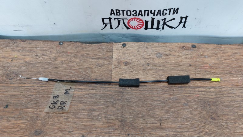 Тросик двери Honda Fit GK4 L13B 2013 задний правый (б/у)