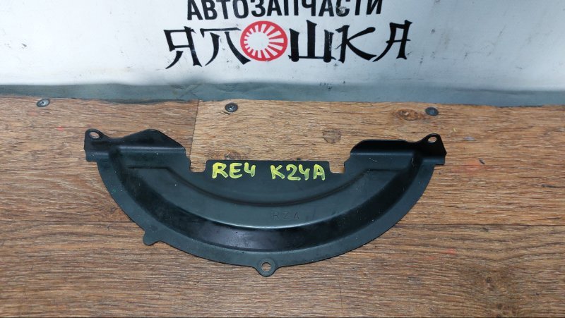 Кожух маховика Honda CR-V RE4 K24Z1 (б/у)