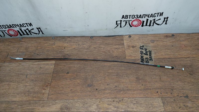 Тросик двери Toyota Isis ANM10 1AZFSE передний левый (б/у)