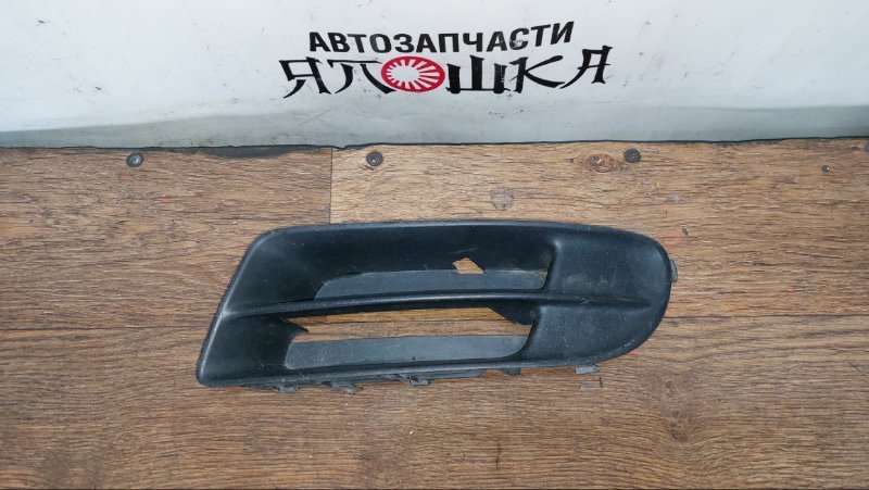 Заглушка бампера Toyota Corolla ZZE120 3ZZFE передняя левая (б/у)