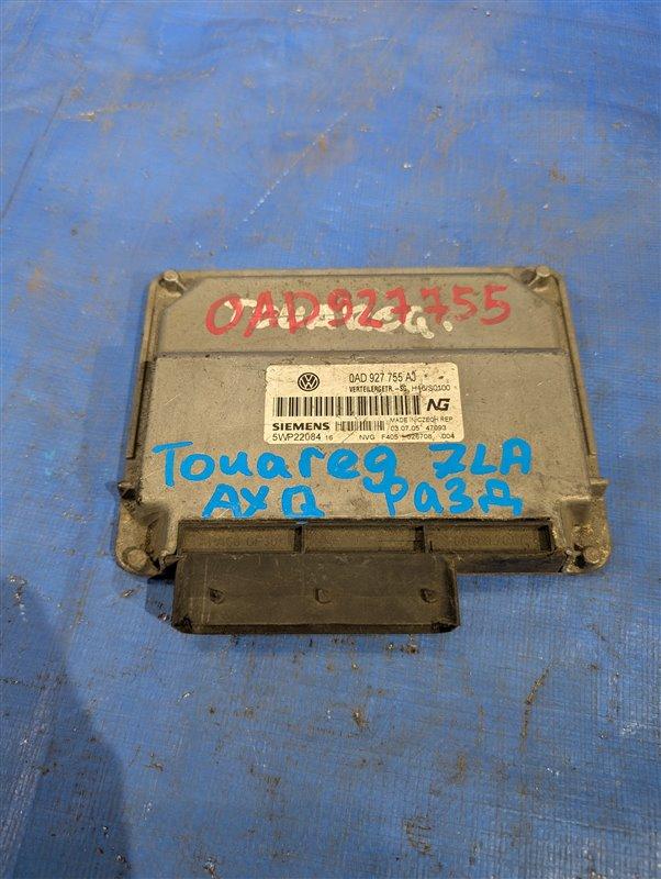 Запчасть блок управления раздаточной коробкой Volkswagen Touareg 2005 7LA AXQ OAD927755 Б/У Блок управления раздаточной коробкой Volkswagen Touareg 2005 7LA AXQ OAD927755 Б/У