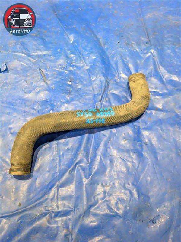 Патрубок радиатора нижний Toyota Vista Ardeo 1998 SV50 3S-FSE 16572-74330 Б/У