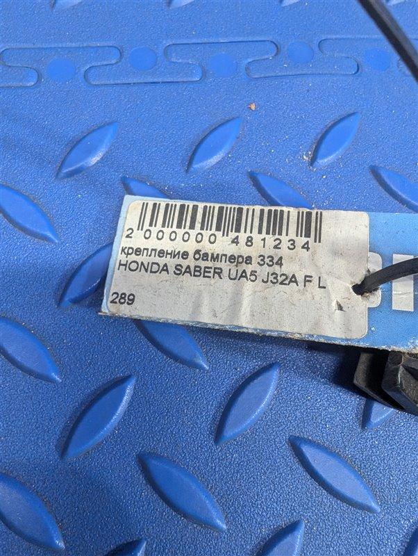 Крепление бампера Honda Saber UA5