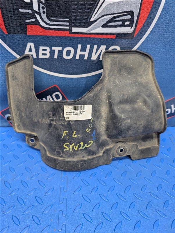 Защита ДВС передняя левая Toyota Camry SXV20 5373733010 контрактная