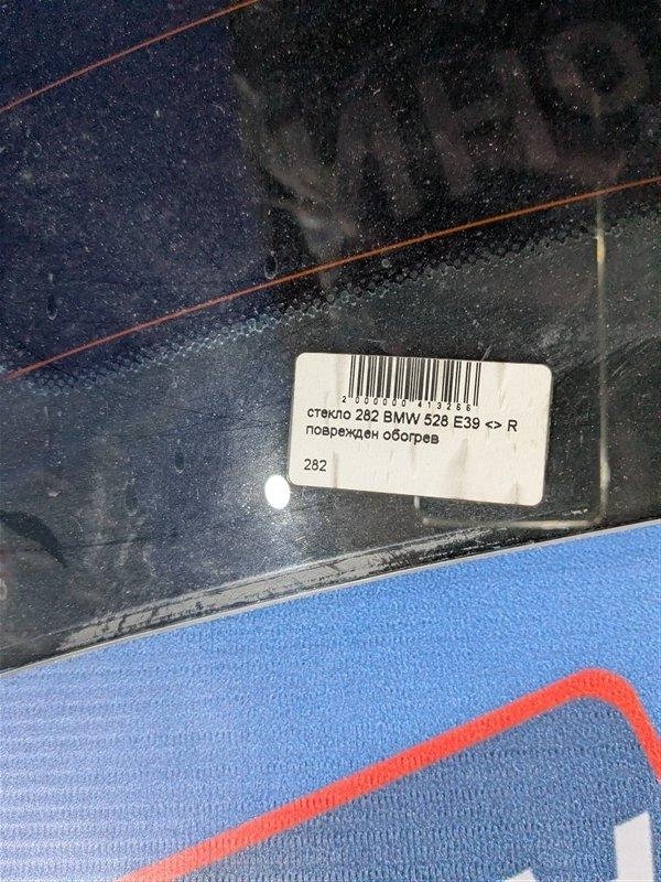 Стекло заднее 5-Series E39 Стекло заднее 5-Series E39