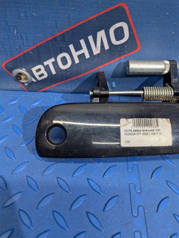 Ручка двери внешняя передняя правая Fit GE8