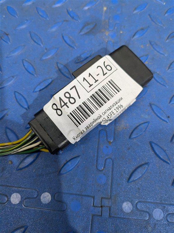 Кнопка аварийной сигнализации Camry 1996 SV40 4SFE Кнопка аварийной сигнализации Camry 1996 SV40 4SFE