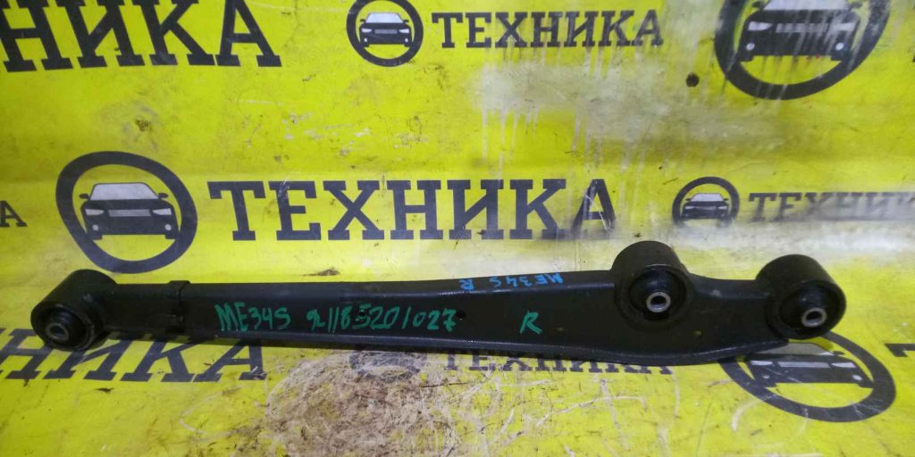 Рычаг задний MW ME34S Рычаг задний MW ME34S