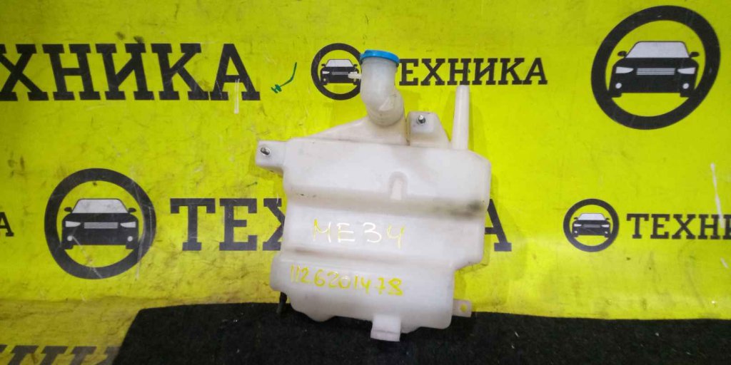 Бачок омывателя MW ME34S Бачок омывателя MW ME34S