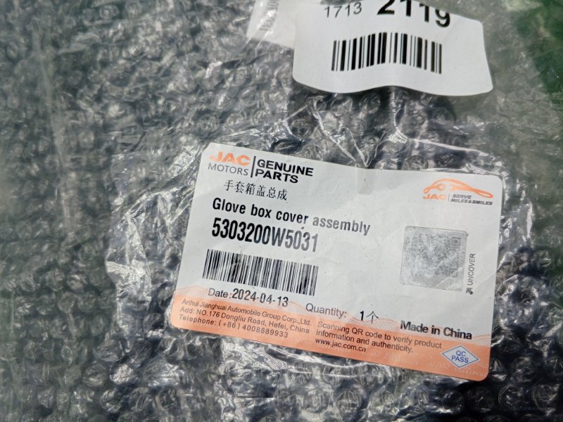 Крышка Argo 2024