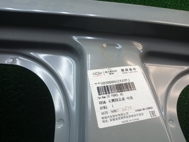 Боковина кузова правая TIGGO 4 Боковина кузова правая TIGGO 4